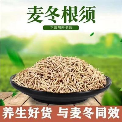 麦冬根须正宗四川绵阳三台特产中材泡茶煲汤麦门干须新货