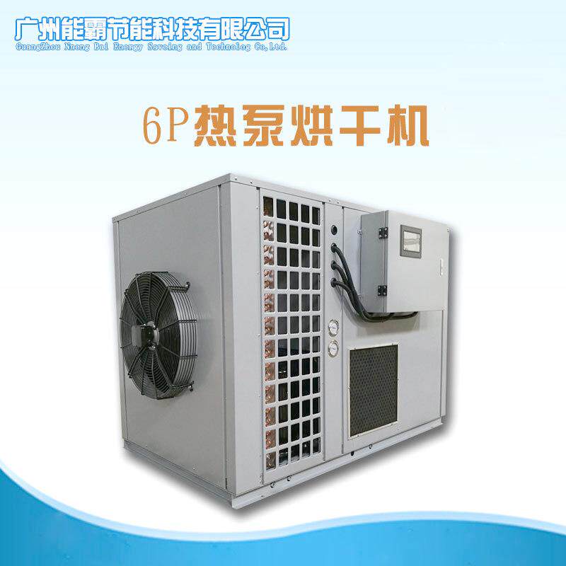 厂家热卖挂面烘干机大型密封式米粉烘干房智能除湿干燥机