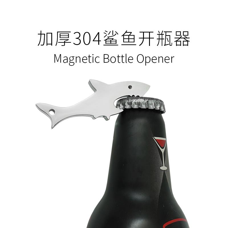 績攸社 / 创意鲨鱼304不锈钢开瓶器钥匙扣啤酒瓶起子便携启瓶器挂