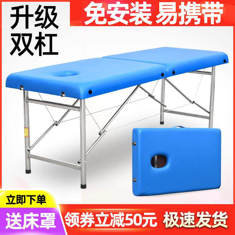 折叠按摩床美容理疗床推拿床美容院专用可携式带洞原始点美容床