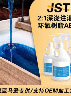 2:1高透明滴胶大型河流桌深浇树脂可浇注8-14cm木墩环氧树脂ab胶