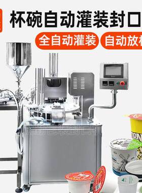 膏液灌装封口机酸奶圆盘式果泥杯封杯机马卡龙粉剂设备包装机