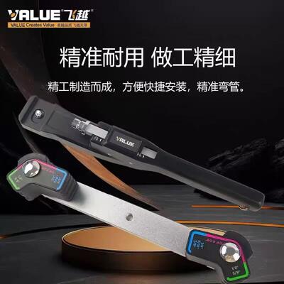 飞越手动弯管器VBT-CB1R空调铜管弯管器 7合1带正反弯弯管器