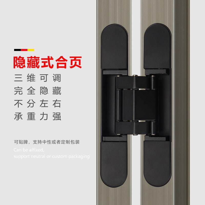 重型暗门折叠三维可调合页静音隐形门十字铰链180W度平开五金配件