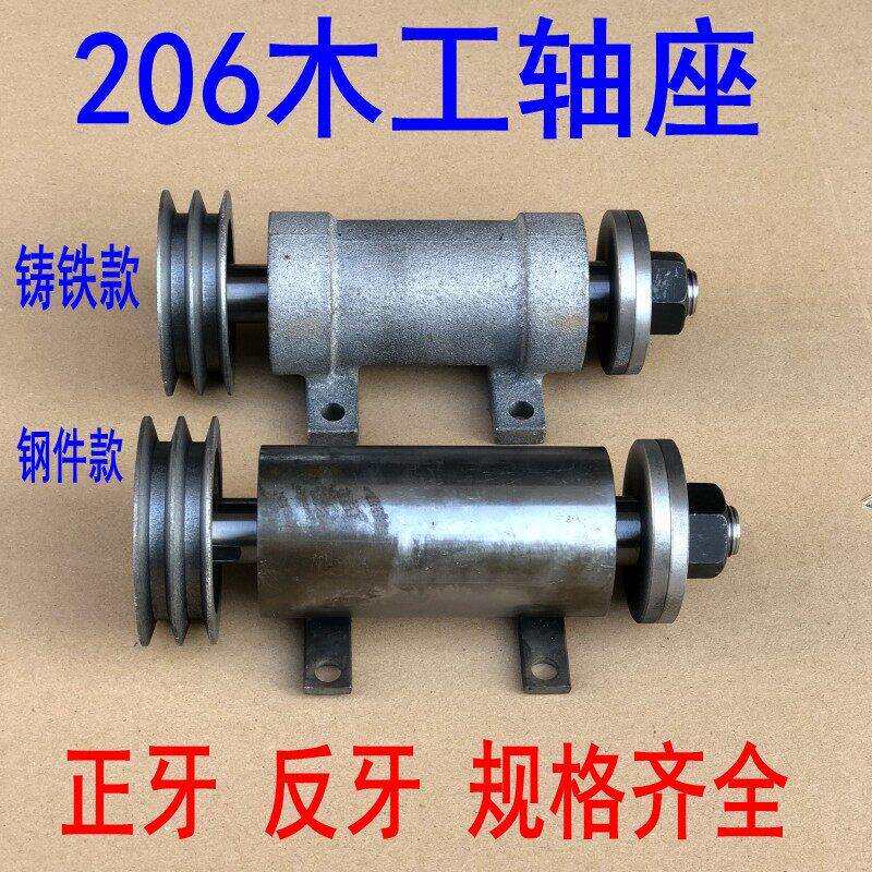 台锯座 206台锯主轴座 木工机械推台锯配件 锯机轴承座 台锯主轴