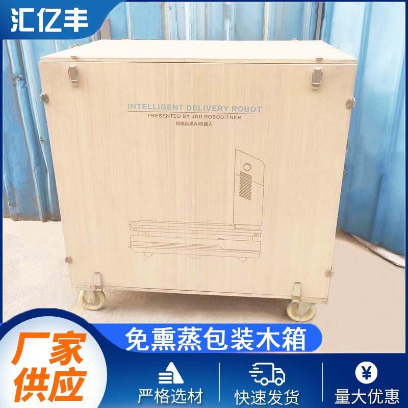 工业设备木箱免熏蒸出口木箱机械设备包装仓储胶合板木箱