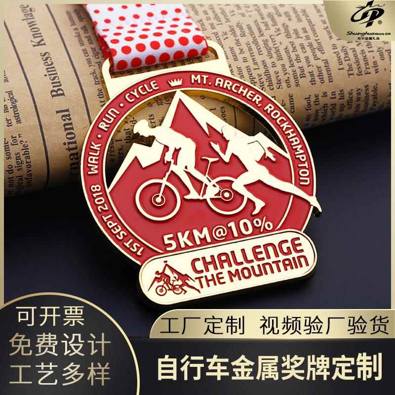 马拉松骑行奖牌定制动赛会跑步比金奖章铁人三项属烤漆奖牌运定做