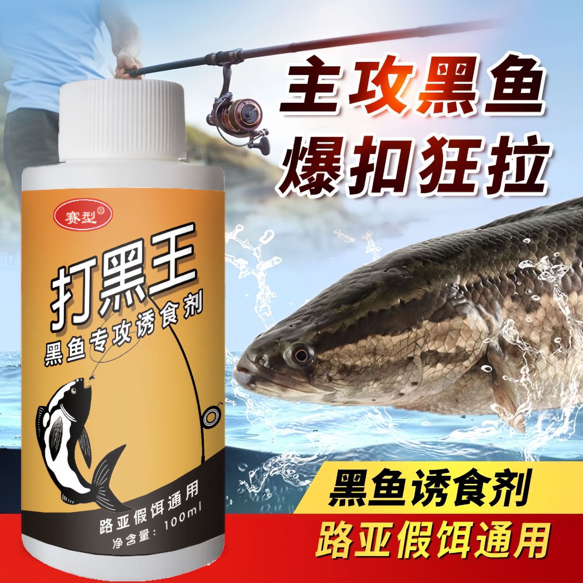 添加剂鱼味厂家直销打黑台钓饵