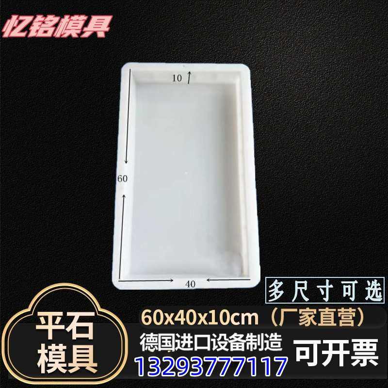 江苏平石铺路水泥地砖塑料模具大全马路盖板立柱混凝土预制品磨具,标准件/零部件/工业耗材,模具,淘宝优惠券,粉丝福利购,淘宝优惠卷