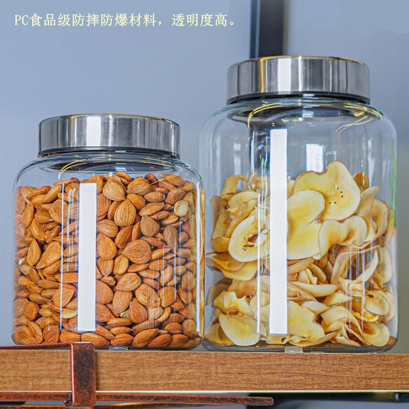 嘉宝不锈钢盖PC干货密封罐防潮透明储物罐厨房五谷杂粮陈皮收纳瓶