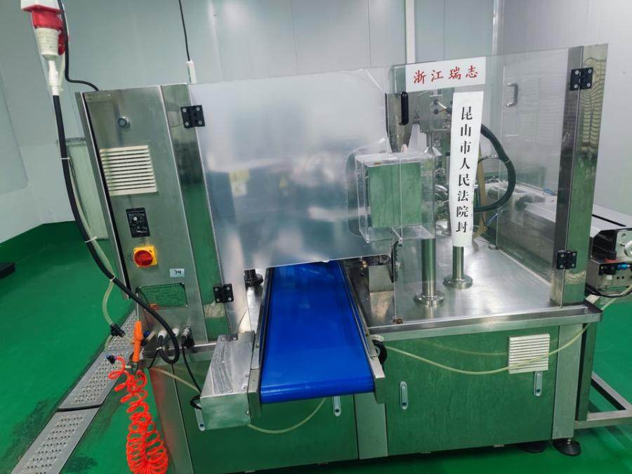 12月29日苏州某公司名下的一批生产机器设备、办公设备及空调等网络拍卖公告