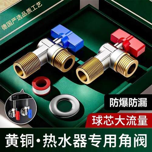 大流量角阀黄铜冷热水燃气热水器专用球芯球阀新款特厚大口径