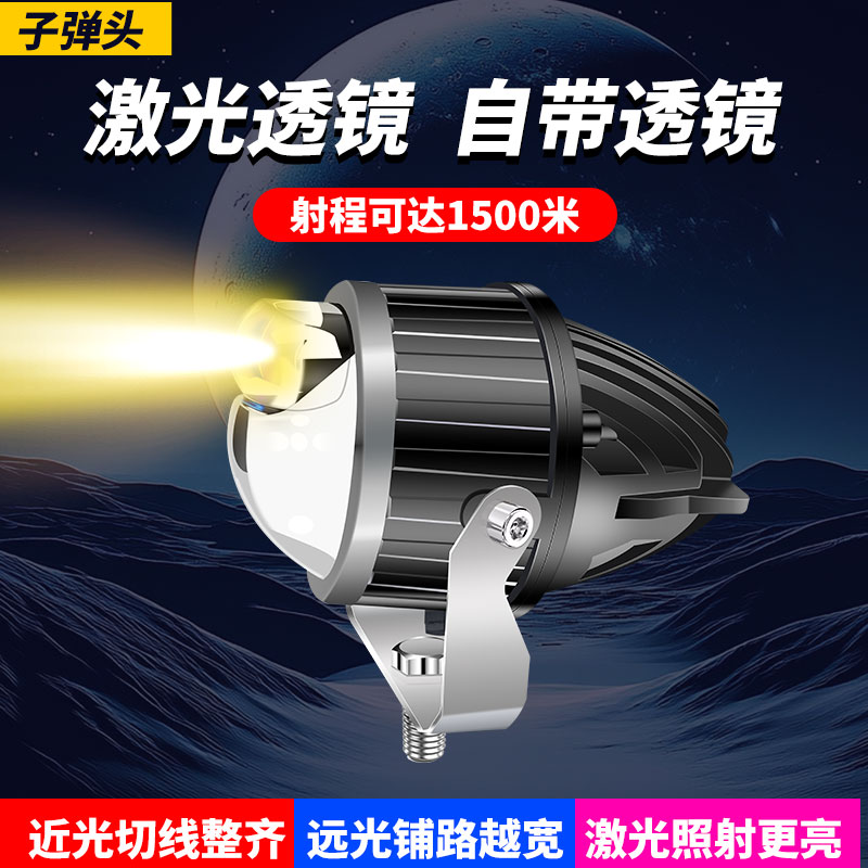 汽车远射激光炮货车小钢炮射灯雾灯摩托车外置改装灯中网前杠超亮