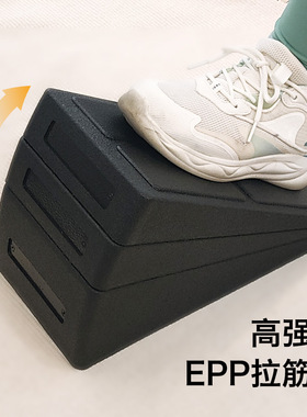 。epp拉筋板可调节件套瑜伽健身运动脚踏板拉伸深蹲腿部训练斜踏