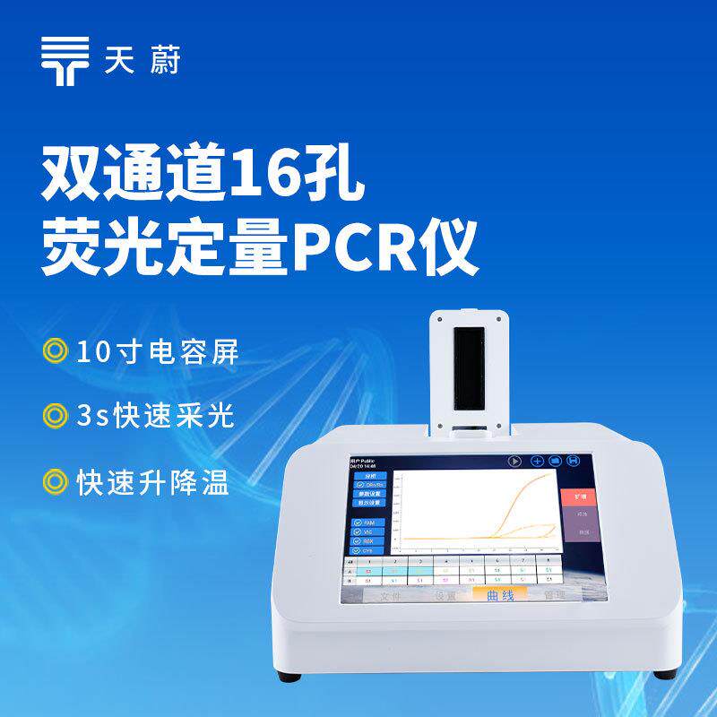 非洲猪瘟诊断仪荧光定量pcr非瘟检测设备动物疫病病毒PCR检测仪