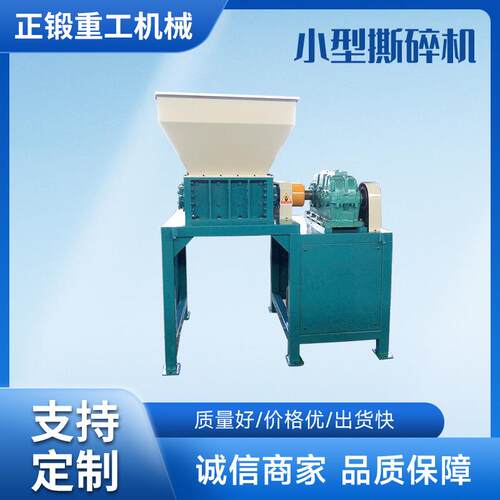 小型撕碎机单双轴撕碎机多功能小型撕碎机钢丝绳餐厨垃圾撕碎