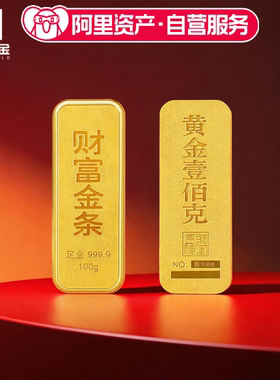 华姿金黄金足金9999财富金条纯金投资储值收藏5g10g20g50g100g