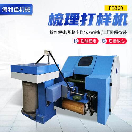 染色小型梳毛机  FB360梳理机   纺纱机纺织设备多种规格色纺混样