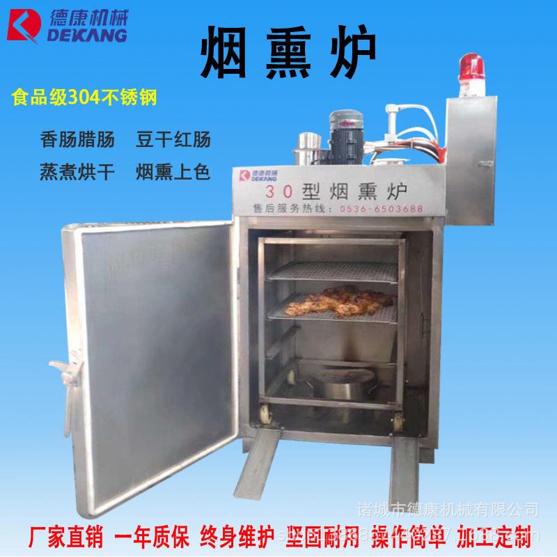 小型全自动熟食糖熏炉30型烤鸡鹌鹑蛋糖熏炉糖熏木熏两用烟熏炉