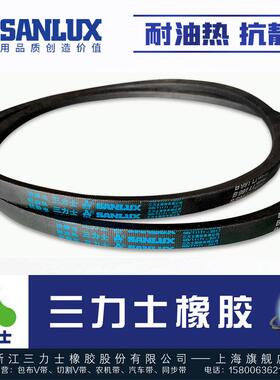 三力士SANLUX抗静电三角皮带B3550Li 3556 3600 3607 3650 3658
