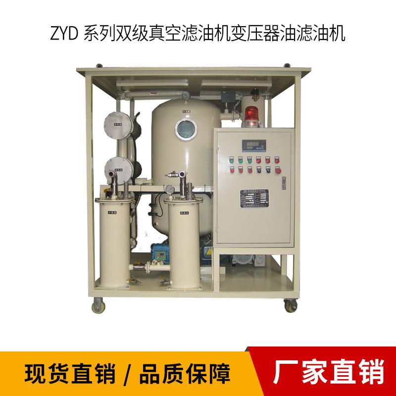 双能真空滤油机,高精度过滤,工厂直销,后期有保障
