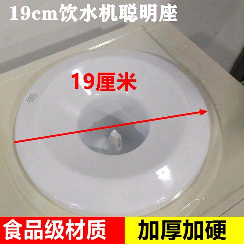 饮水机上面的漏斗通用型饮水机聪明座顶盖配件白色老式喇叭口盖子