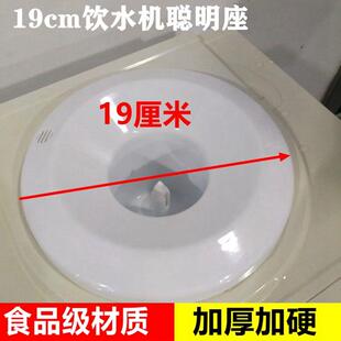 饮水机上面的漏斗通用型饮水机聪明座顶盖配件白色老式喇叭口盖子
