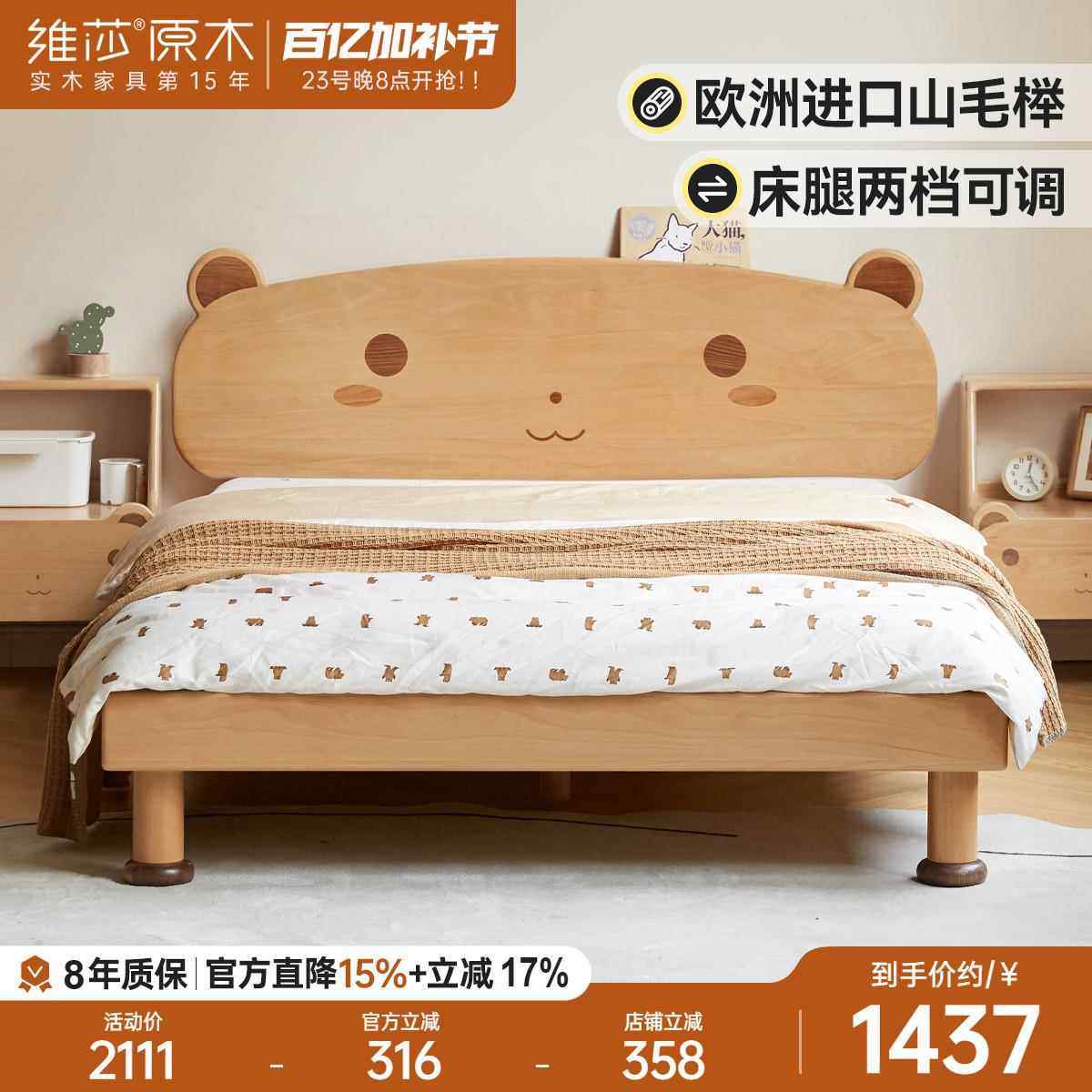 维莎实木床现代简约儿童床男孩女孩小床卡通公主床欧洲榉木单人床