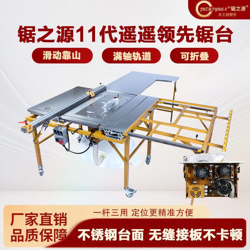 锯之源11代全新锯台多功能精密锯台无刷无尘子母锯摇臂木工推台锯