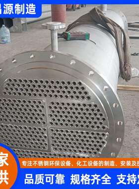蒙乃尔600换热器 2507冷凝器 Monel400列管式换热器厂家 规格齐全