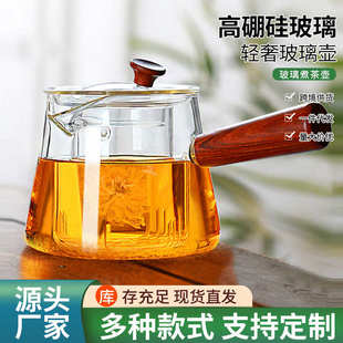 茶具玻璃茶壶煮茶喝茶内胆过滤茶罐单耐热煮泡茶壶玻璃茶器煮把侧