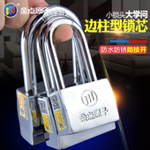 金点原子挂锁锁头防盗锁防撬防水防锈大门宿舍寝室锁货车锁仓库锁