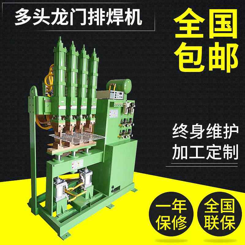 供应焊信多头排焊机冷凝器排焊机网片排焊机带下气缸
