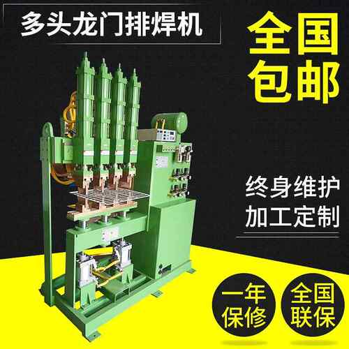 供应多头排焊机冷凝器排焊机网片排焊机带下气缸