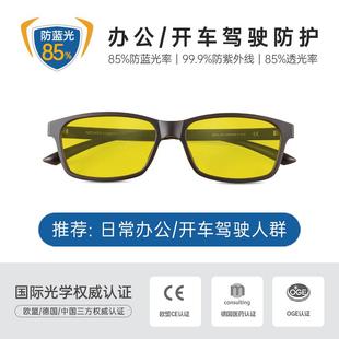 正品 德国pri视sma防蓝可抗疲劳防辐射小黄镜男女平光眼光镜护眼配