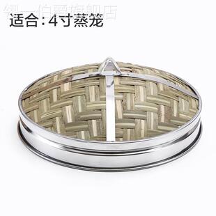 笼屉竹制蒸笼盖子13cm饭店圆形篦子蒸包子蒸屉小蒸屉不锈钢包边替