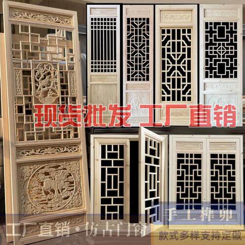 东阳木雕彷古门窗实木花格中式屏风隔断玄关背景墙镂空雕刻木格栅