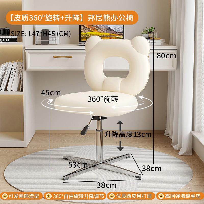 mkbgy-00轻奢房电脑椅家用学习书书久桌椅办子坐舒服化妆凳公升降