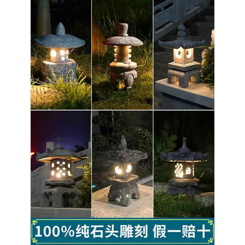 石灯庭院石雕石灯笼仿古中式太阳能青石头户外庭院灯造景