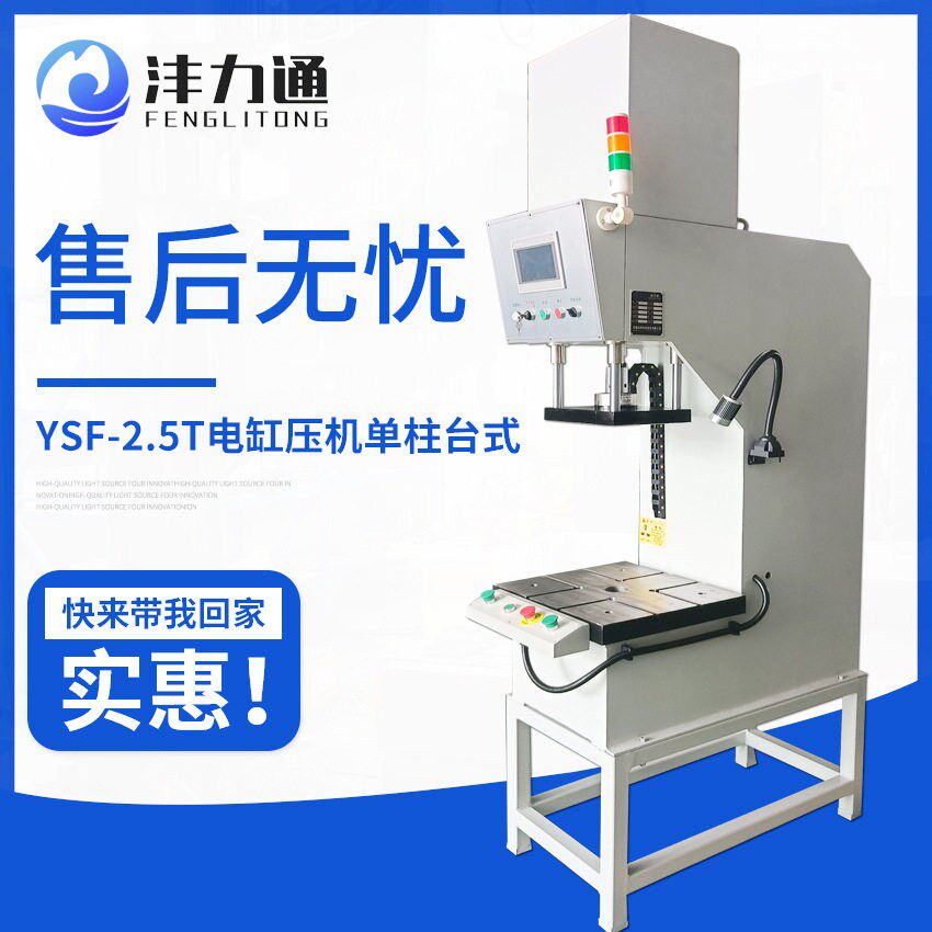 小型2.5T柱台式电缸压机精密轴承压装伺服压力机电缸压力机