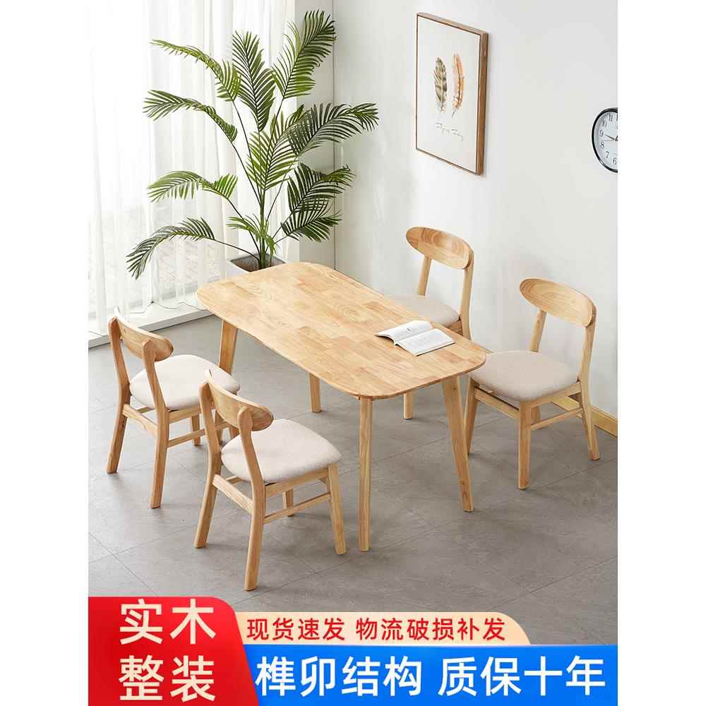 家用实木椅北欧靠桌背椅子简约现rdjj8880代餐轻木奢休闲椅餐厅原