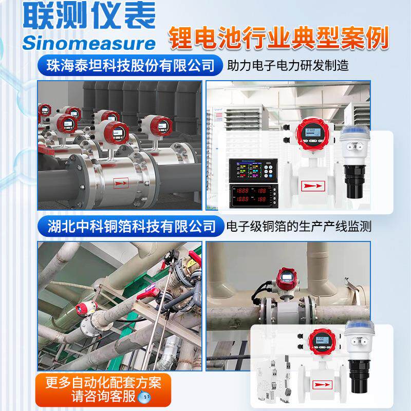 联超声波液位计液锂电电芯电解制作非接测SIN-MP感触一体式物位液