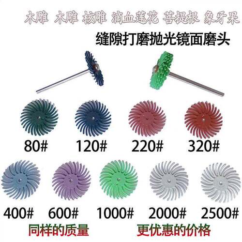 1寸小旋风页轮木雕叶轮菩提根抛光打磨头25mm缝隙抛光片去毛刺花