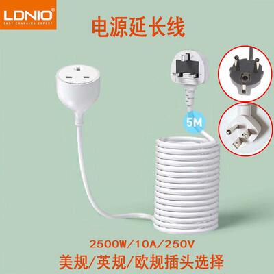 LDNIO电源延长线5米香港版英式插孔通用插座孔英欧美标3插头2500W