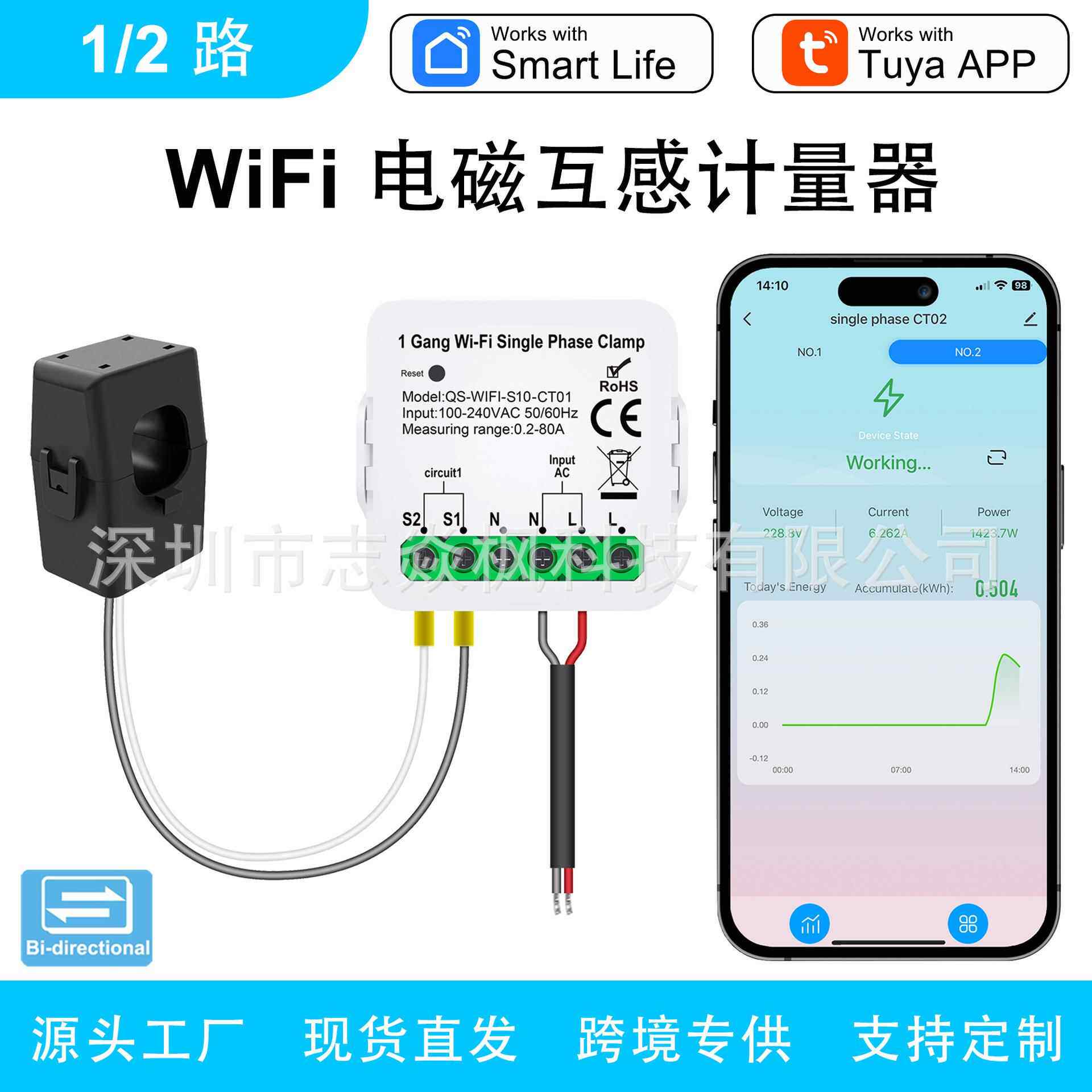 2025新款智能电表 电流互感传感器 电流电量监测 能源消耗统计