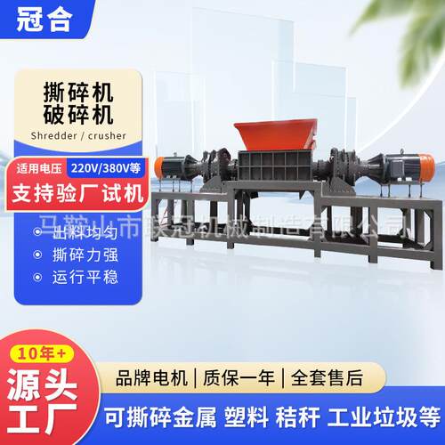 1870型工业固废撕碎机工业垃圾金属木材破碎机单轴双轴厂家粉碎机