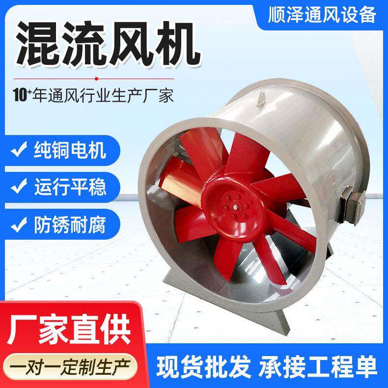 380V轴流风机正压送风机HL斜流风机玻璃钢防爆排风机SWF混流风机