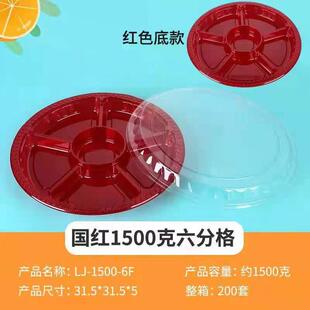 宴一次性红色水寿果盘婚水果果拼BCF盘果切盒干果盒糖拼盘婚礼宴