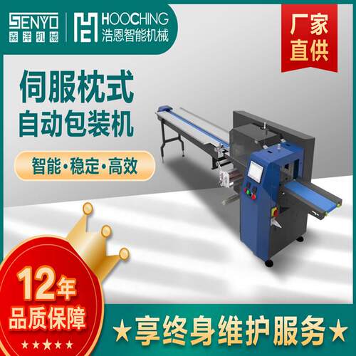 厂家供应五金管材包装机铝方管枕式包装机械