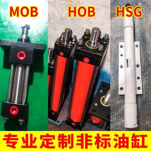 非标MOB/HOB/HSG轻型重型液压缸油缸双向拉杆式32/40/50/63/80